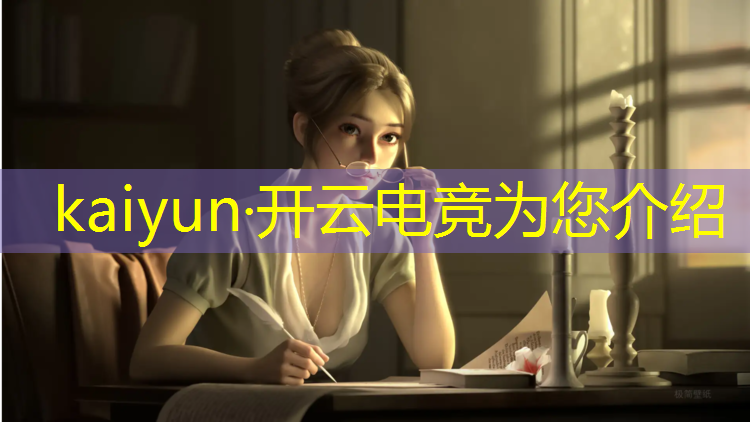 kaiyun·开云电竞为您介绍：大学毕业可以去读电竞专业